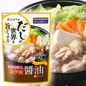 【期間限定】だしが世界を旨くする 阿波尾鶏だしコク味醤油 (30ml×4袋)<常温・O>