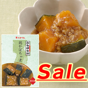【ネットセール】鶏かぼちゃ煮<冷凍・F>