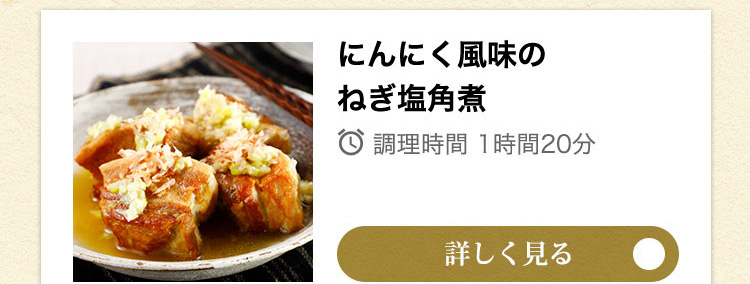 担々風にゅう麺レシピを見る