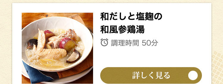 担々風にゅう麺レシピを見る