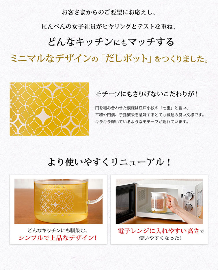より使いやすくリニューアル
