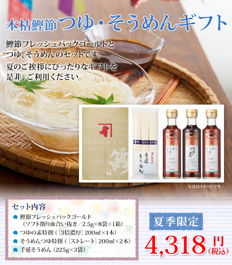 人気大割引 にんべん 本枯鰹節 つゆの素 特撰 3倍濃厚 200ml 3本セット