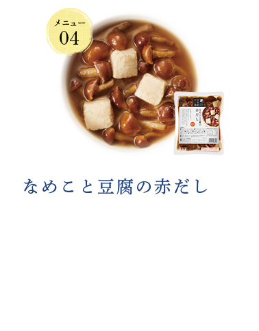 なめこと豆腐の赤だし