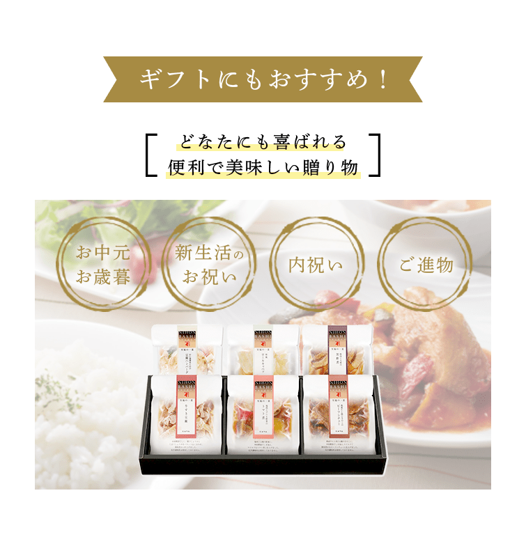 ギフトにもおすすめ!