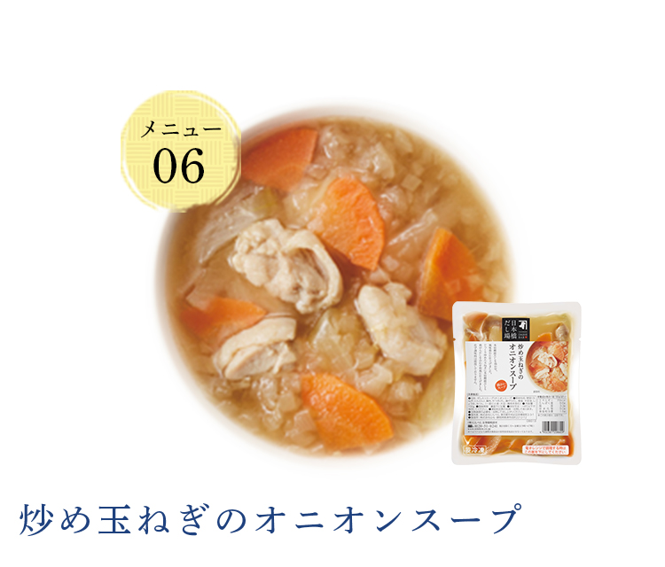 炒め玉ねぎのオニオンスープ