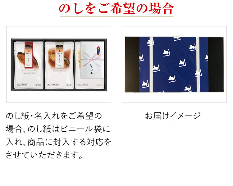 のしをご希望の場合