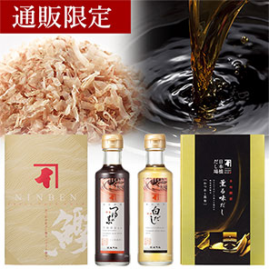 【通販限定】 化粧箱入 薫る味だし詰合 TU750 <常温・O>
