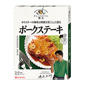 だしとスパイスの魔法 ポークステーキ(調味液70ml+スパイス6.0g)<常温・O>