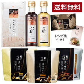 【送料無料】日本橋だしの料理帖セット 「日本橋だしの料理帖」冊子付<常温・O>